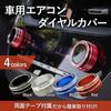 RiNan. Universal Air Conditioner Dial Cover Yaris Cross Corolla Touring Sports Accessories Set of 2 Red