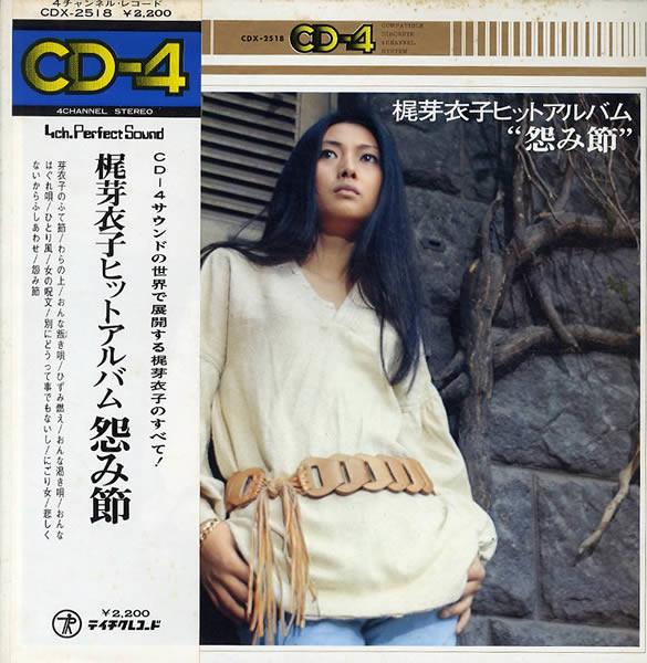 

LP Record MEIKO KAJI - Hit album urami bushi CDX2518 TEICHIKU 1973 Japan Japanese Enka/Traditional Used