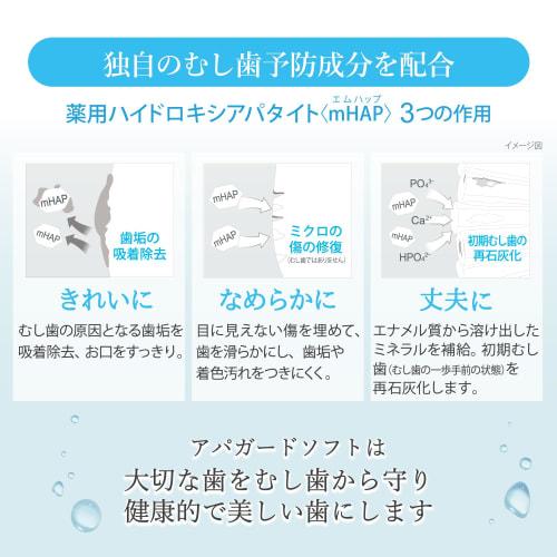 [Exclusive to .co.jp] Soft 80g whitening non-foam gel type Safe for pregnant women Contains medicated hydroxyapatite Gel toothpaste Non-foaming Sensit