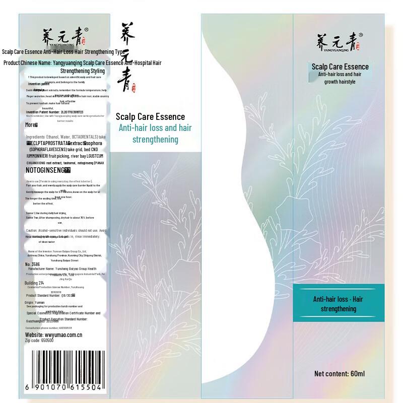 Champú Anticaída y Voluminizador Yangyuanqing con Esencia para el Cuero Cabelludo