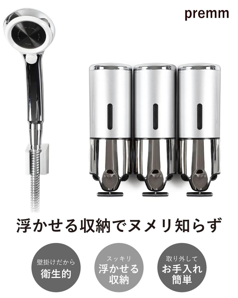 PREMM Magnetic Shampoo Dispenser Triple 500ml x [100,000th Shipment] Wall-Mounted (White, 3)