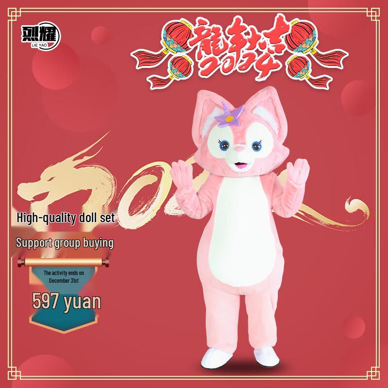 Костюм для выступлений персонажа мультфильма Large (175-185cm)