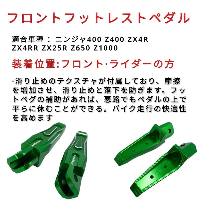 Motokano Front Foot Pegs and Rear Footrest Pedals for Ninja and Z1000 400, Z400, ZX4R, ZX4RR, ZX25R, Z650, (Front, Green)