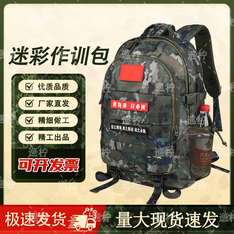 Camouflage Outdoor Travel Backpack