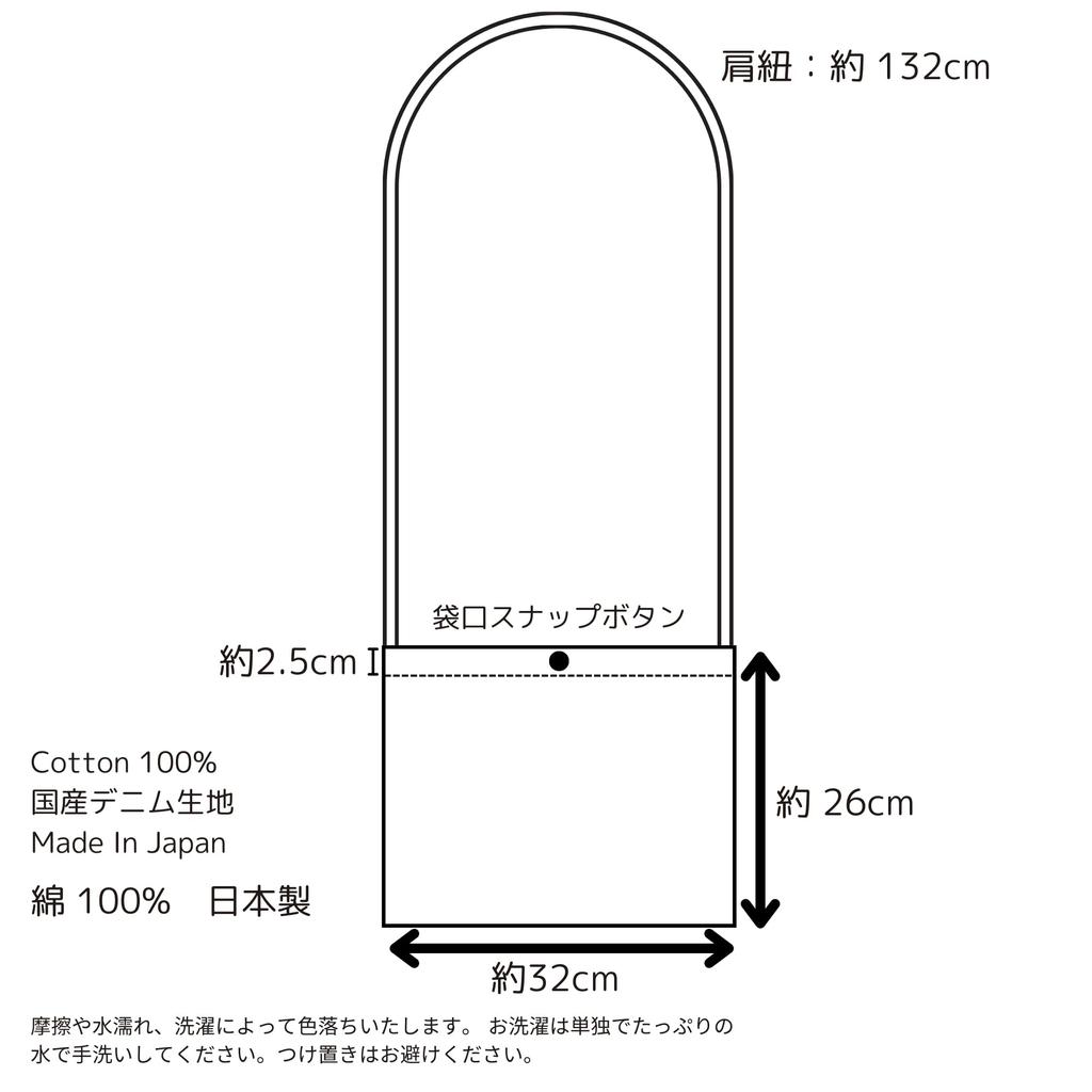 Sacoche Crossbody Made in Okayama Shoulder A4 Japanese Textile Dark Lined with Wave Red Fuji [Edoten] Bag, Japan, Denim, 100% Cotton, Bag, Size,