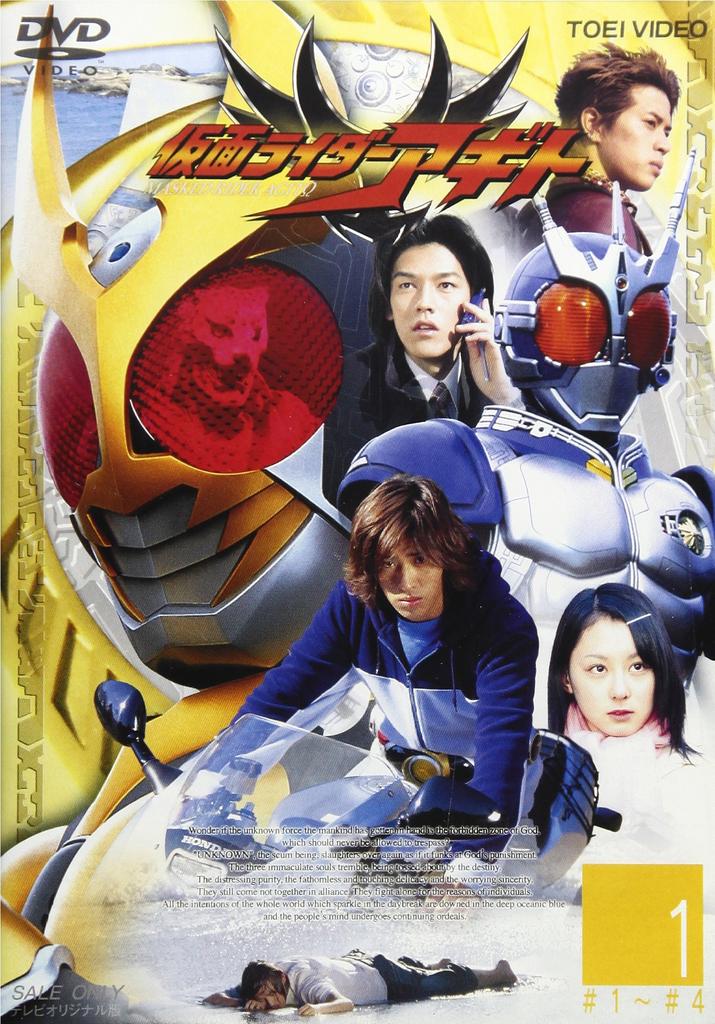 Kamen Rider Agito VOL.1 [DVD]