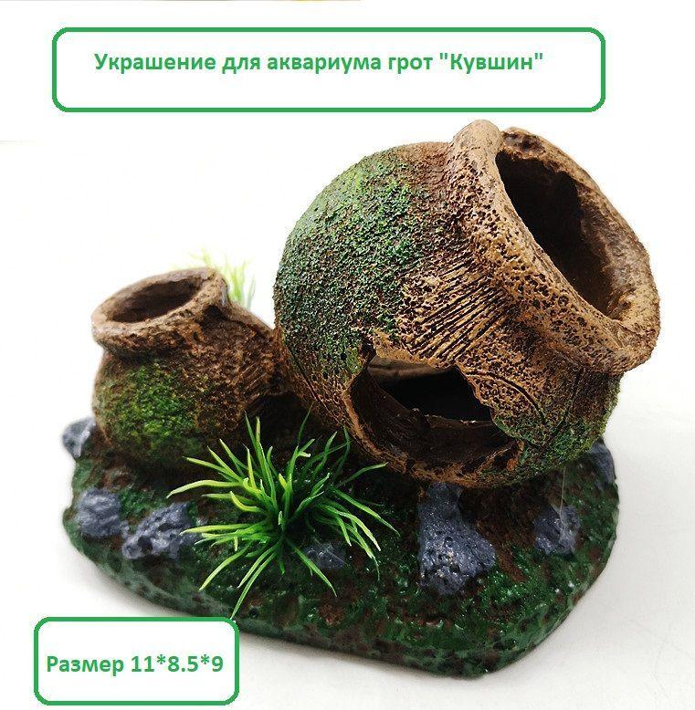 Vrak av råttent bøtte, sunket treverk, rekehus, lyhus, harpikshåndverk, dekorasjoner av fiskekar, akvarielandskap