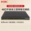 H3C S5590-48S4XC-EI Gigabit Layer 3 Managed Switch