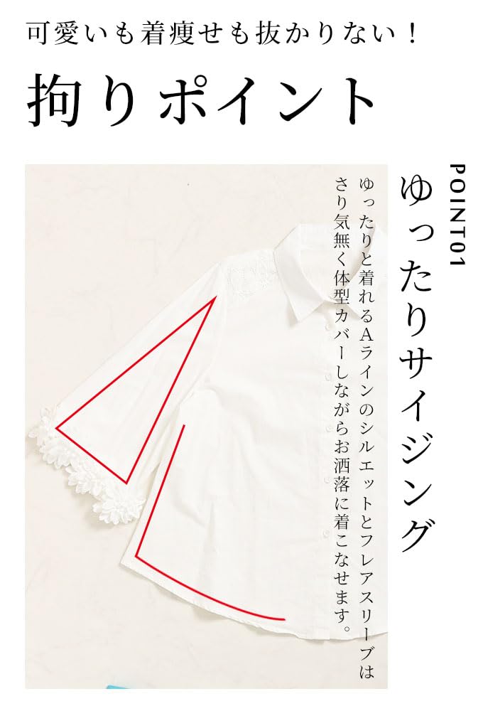 Sawa la mode Floral Bouquet Flare Sleeve Cotton Shirt Free White á Women's Blouse, Mode-8634, Size,