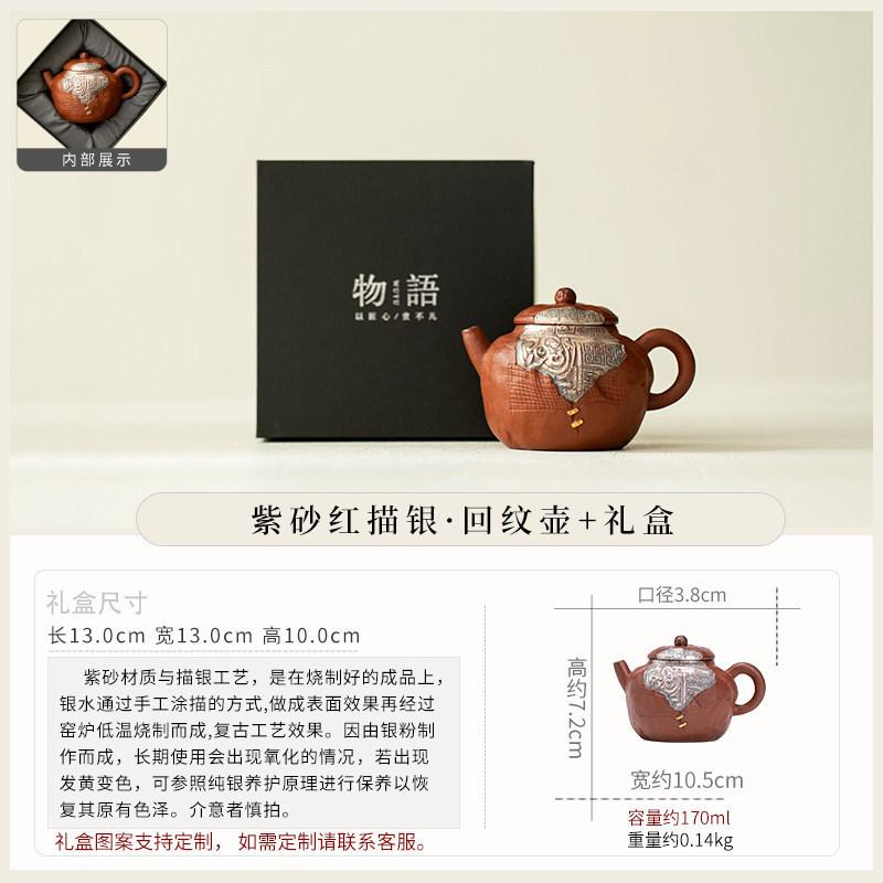 Retro red mud purple sand brewing teapot household kung fu hand-grasping pot anti-scalding high-grade silver personal special brewing small single pot
