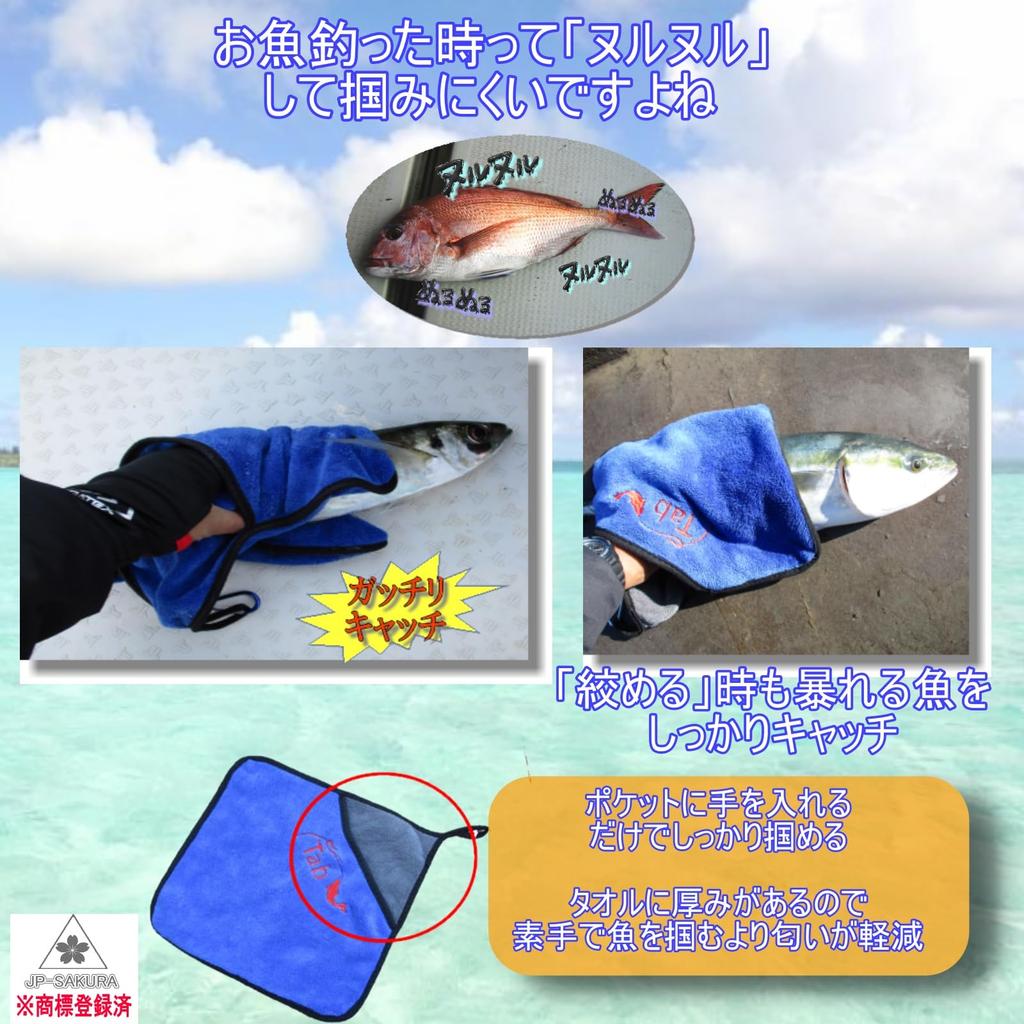 Easily Grab Reduce Fish and Perfect for Fish Fishing Fishing Rod Fishing Fish Fish, Odor, Strangling. Grip, Tackle, Pliers, Wipe, Grip, Grip,