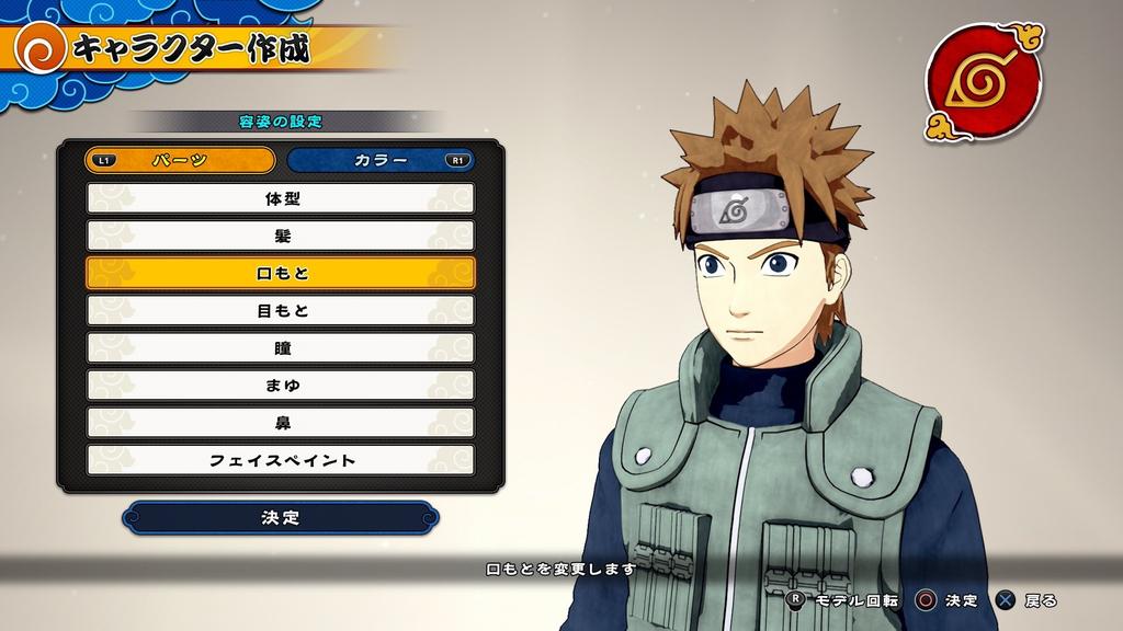 [PS4] NARUTO TO BORUTO Shinobi Striker