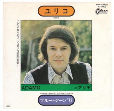 7inch Record ADAMO - Yuriko / Blue Jeans Et Blouson D'Cu EOR10421 ODEON 1973 Japan Pop Used