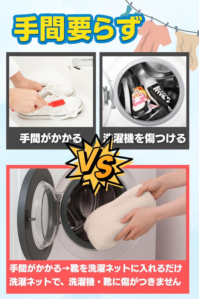 Schuhwäschenetz Flauschiges Schuhwaschform Wäsche Innenbereich Erwachsene Sportlich [Neue Bürste] [Maschinenwaschbar] Netz, Aufbewahrung, Turnschuhe, Netz, Schuhe,
