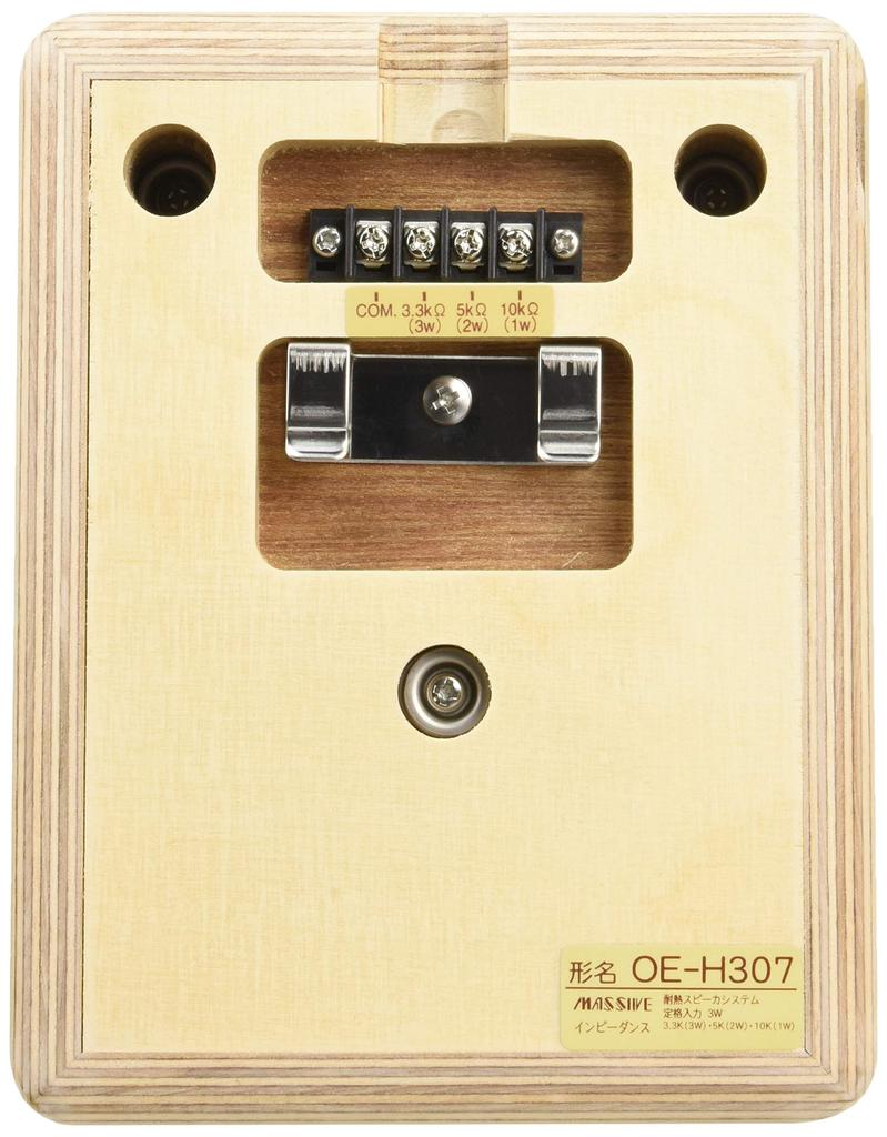 MASSIVE 120mm speaker Wall-mounted heat-resistant full-range (high impedance) OE-H307