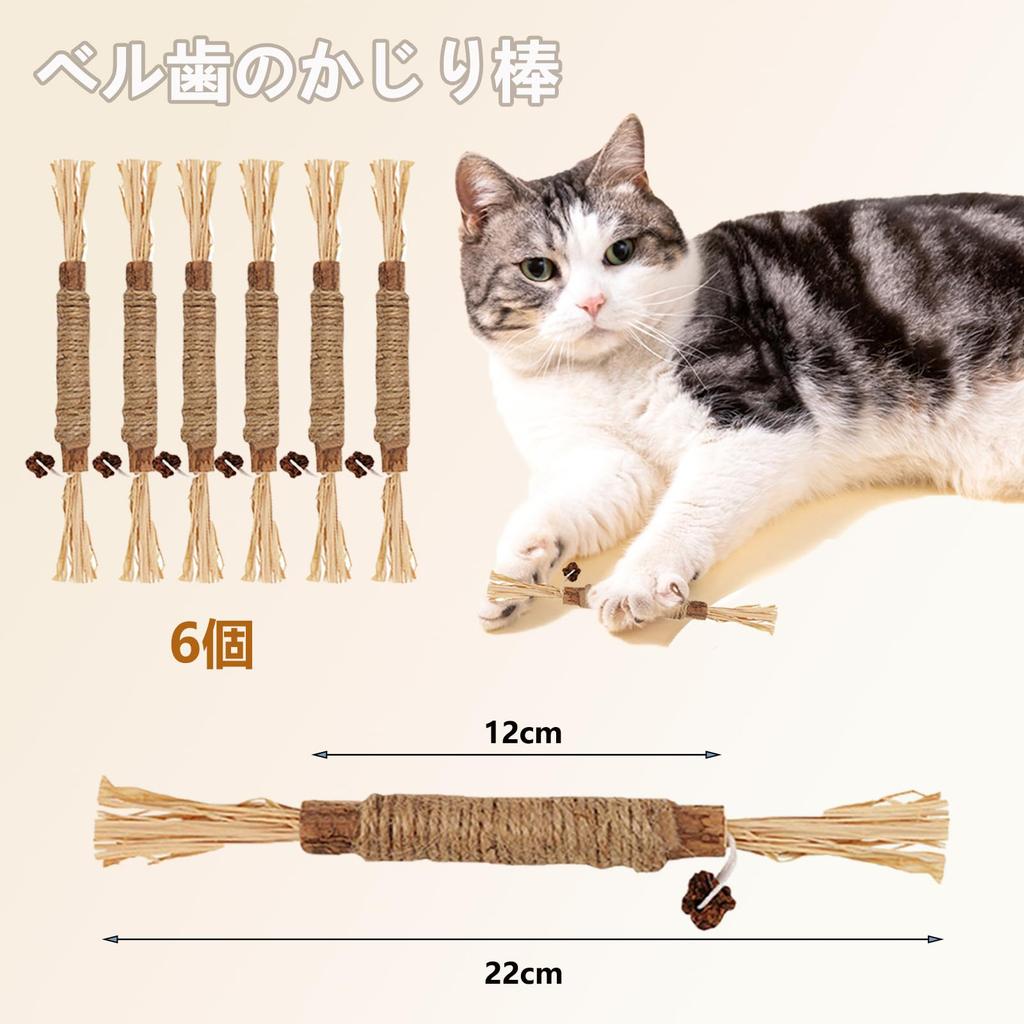 Cat Teeth Grinding Sticks, 6-Piece Set, Natural Wood Cat Chew Toys, Cat Toys, Catnip, Tartar Relief, Bad Breath Relief, Teeth Brushing Toy, Stress