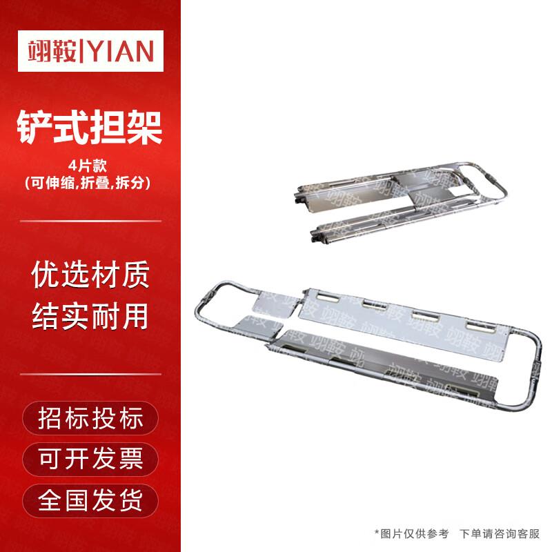 Yian Emergency Medical Stretchers & Fixation