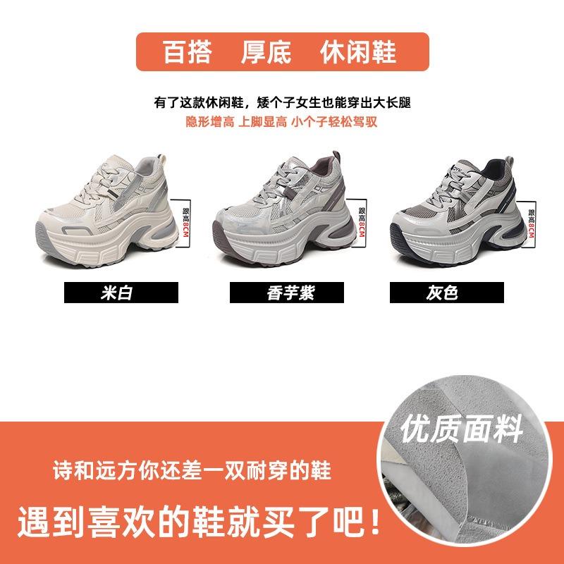 Thick-soled Heightening Shoes Women's Spring and Summer New Mesh Casual Sports Shoes Versatile and Showing Feet Small Single Shoes