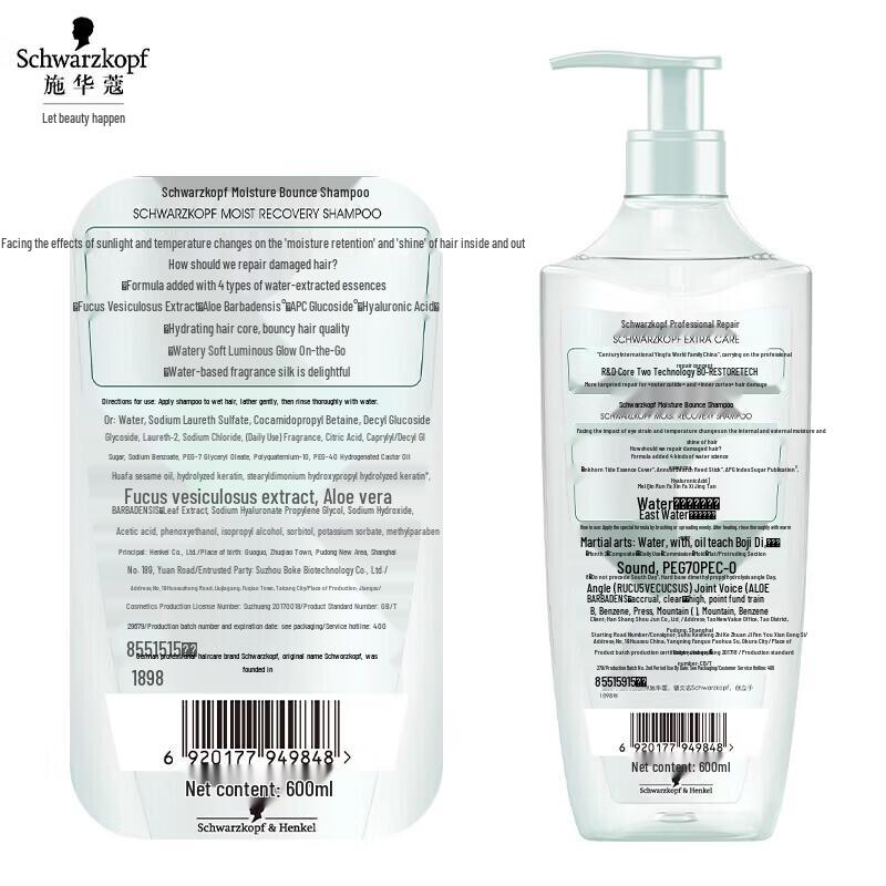 Schwarzkopf Aqua Glow Hydrating Shampoo