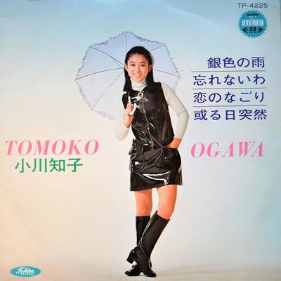 7inch Record TOMOKO OGAWA  Giniro No Ame TP4225 TOSHIBA  Japan Japanese PopRock Used