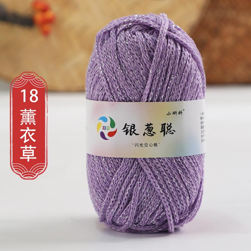 50g Sparkling Thread Silver Wire Hollow Cotton Yarn Crochet Butterfly Broken Silver Bag Hat Round Strand Cotton Material Bag