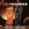 Custodia per Telefono con Cavalletto Rotante Magnetico in Metallo per iPhone 18 Pro Max 17 Ultra Sottile Guscio in Alluminio Stile Z con Ventilazione