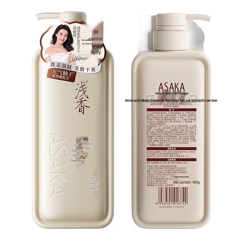 Qianxiang Yuanqi Yuzu Amino Acid Anti-Dandruff Volumizing Shampoo