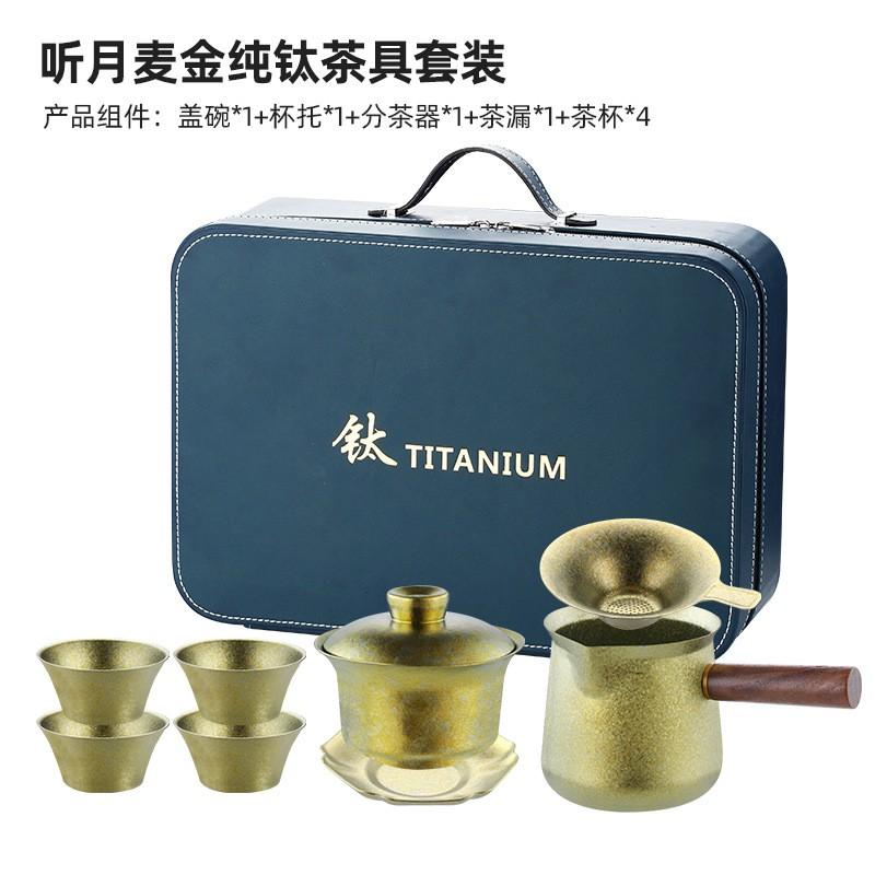 Portable Titanium Travel Tea Set Office Business Gift Outdoor Use 3-6 Person Compact Gongfu Kit