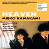 Heaven by Mieko Kawakami Paperback Book 9781509898251