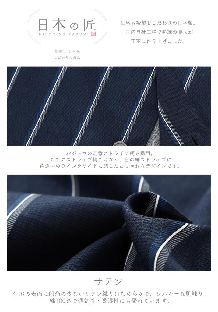 Kaitak Family Pajama Made in Japan by Japanese Long Cotton Sizes Navy Men's Shirt, Craftsmen, Sleeve, 100% Satin, Striped, Spring/Autumn, M/L (L,