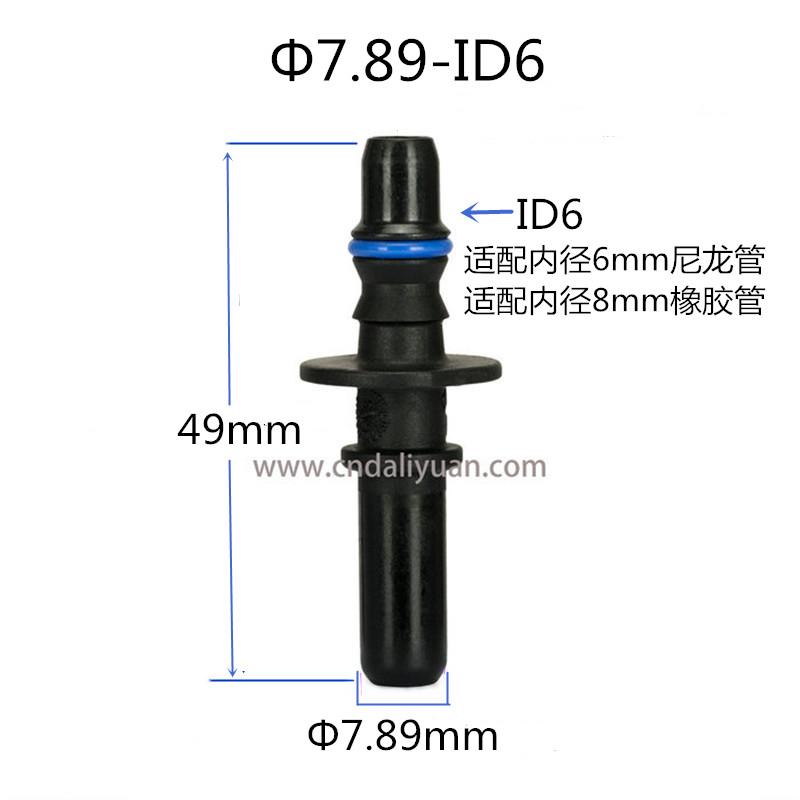 7.89mm 7.89 ID6 Male Connector End Piece Plastic Fuel Line Quick Connector  180 Degree SAE  Fuel Pipe Fittings 20 Pcs One Lot