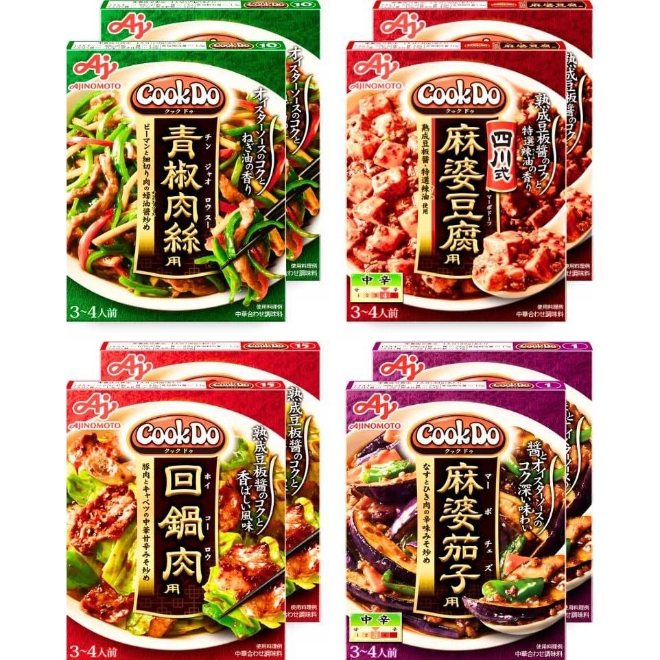Set 8 Ajinomoto Cook Do Chinese