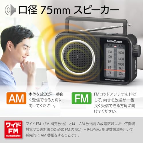 OHM AudioComm RAD-T206S 03-0986 Portable AM/FM Tabletop Radio with Dual Power Sources, Outlet and Battery Operated, Easy-to-Read Large Character Displ