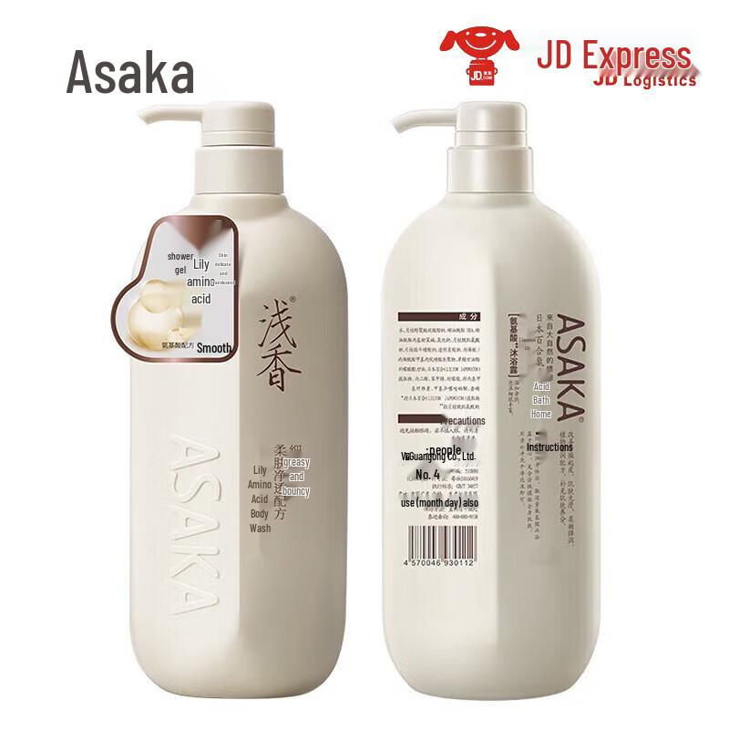 ASAKA Japanese Amino Acid Personal Care Collection
