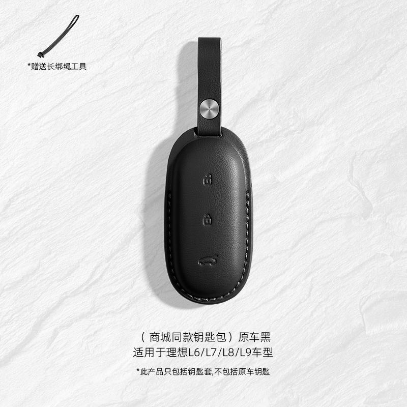 For Ideal Li Lixiang L6 L7 L8 L9 Mega Car Key Cover Key Case Shell Fob Holder Protector Leather Keychain Buckle Car Accessories