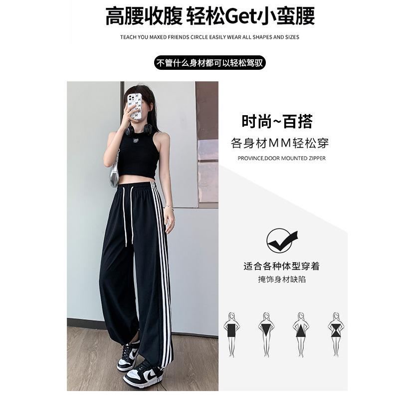 Nylon Three-bar Quick-drying Pants Women's Summer Pants New High-waisted Loose Casual Sweatpants Straight and Thin Sweatpants