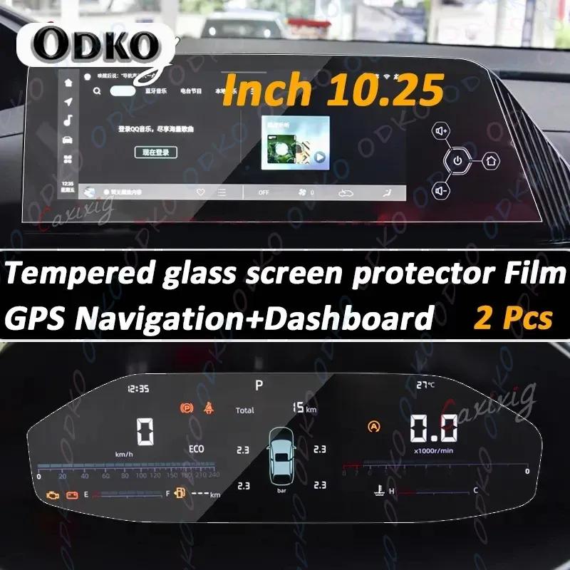 For CHANGAN CS55 PLUS CS55PLUS Car Interior Center console Transparent TPU Protective Film Anti-scratc