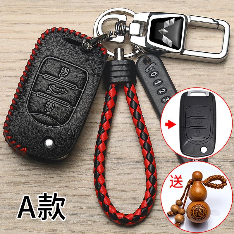 Premium Leather Car Key Case for Wuling Starlight Jiachen Hongguang S1 Xingchi Chenguang Manual Version Xingyun Remote Key Cover