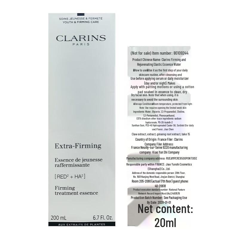 Clarins Extra-Firming Treatment Essence 200ml
