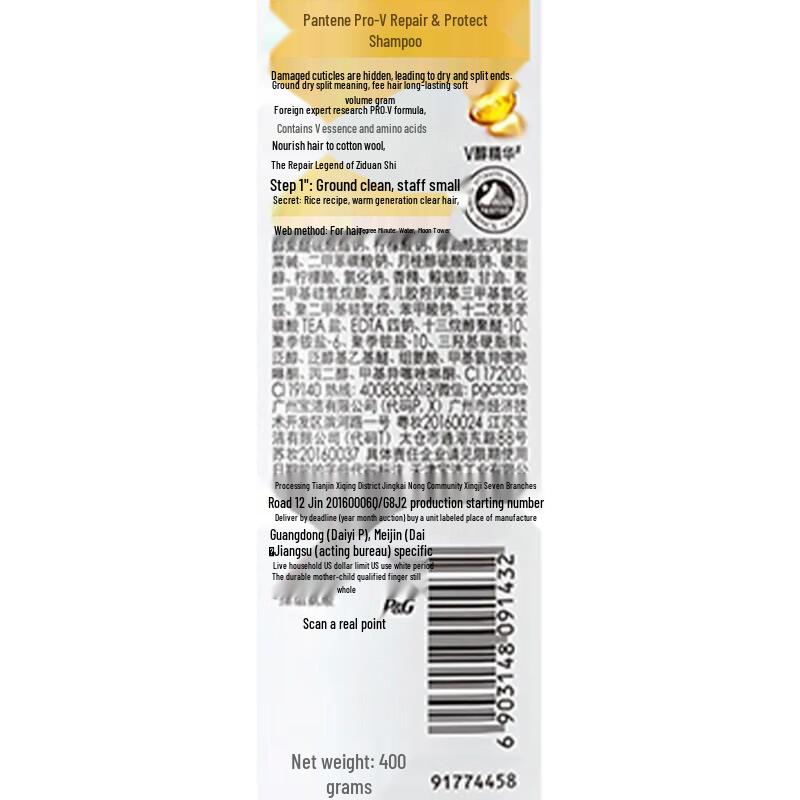 Pantene PRO-V Lotion Repair Shampoo