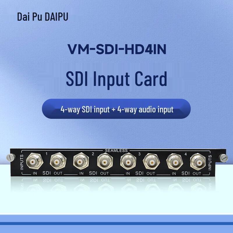 DAIPU A/V Conference System Seamless Hybrid Matrix Switcher Modules (CN version)