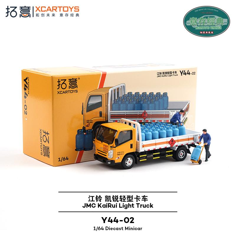Xcartoys 1/64 JMC KaiRui Road Sweeper Car Alloy Toys Motor Vehicle Diecast Metal Model Kids Xmas Gift Toys for Boys