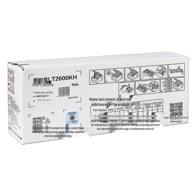 Lenovo ZhiXiang LT2600 Series Toner Cartridge
