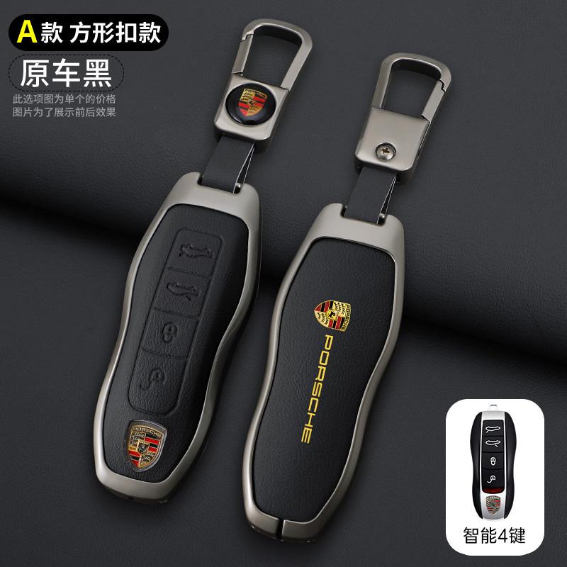 

Чехол-брелок из цинкового сплава и кожи для автомобильного ключа Porsche Panamera Macan Cayenne Cayman Boxster 911 9ya 971, Smart Remote Shell, Аксессуар