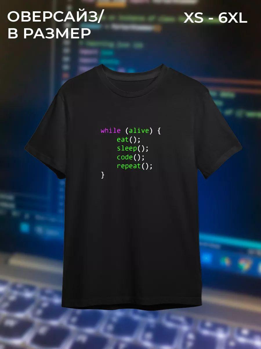 Оверсайз футболка для IT-специалистов S