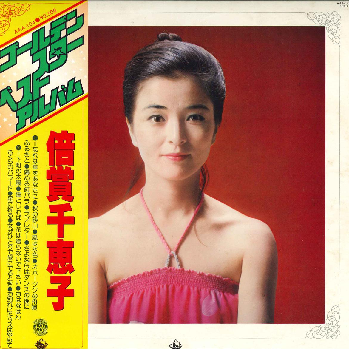 

LP Record CHIEKO BAISHO - Golden Star Best Album AAA104 KING 1977 Japan Obi Japanese Pop/Rock Used