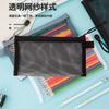 Nylon Transparent Zipper Pencil Case Solid Color Zipper Clear Stationery Bag Makeup Pouch Travel Case Mesh Cosmetic Storage Bag