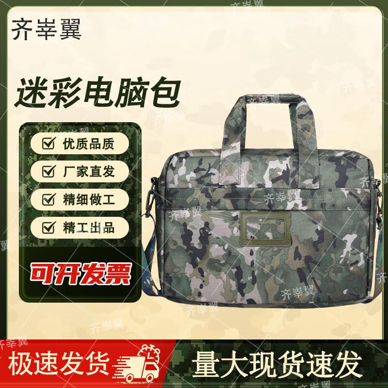 Outdoor Camouflage Laptop Briefcase