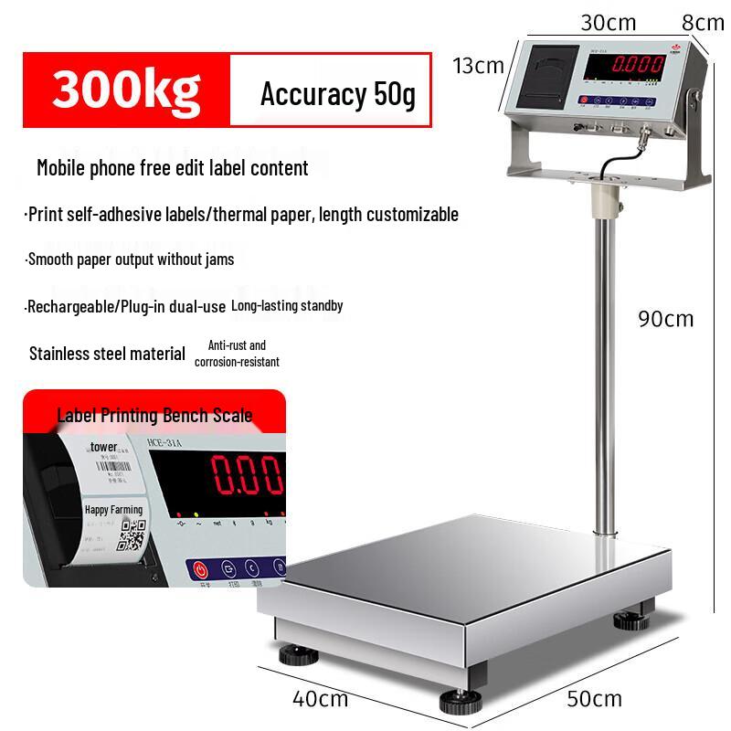 HC Industrial Bluetooth Printing Platform Scale (CN version)