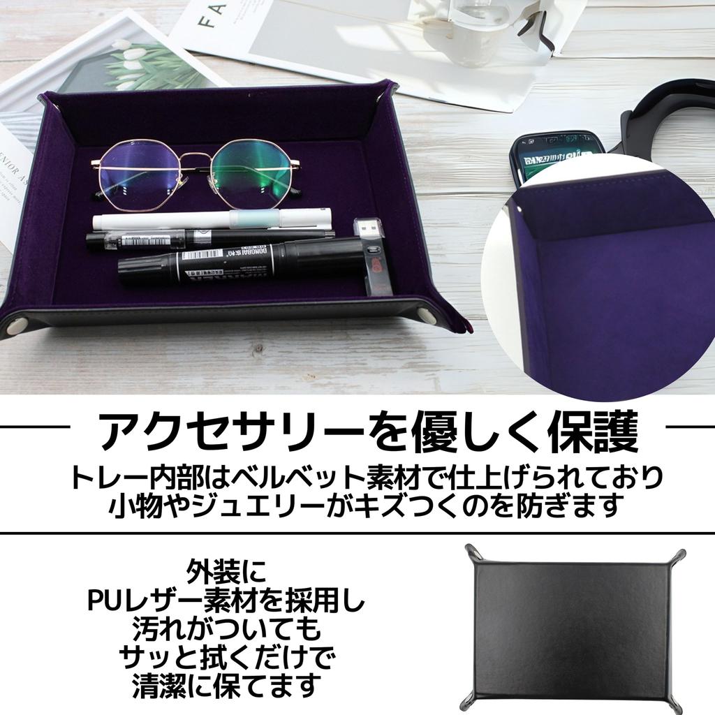 East Leaf Jewelry Tray, Accessory Tray, Small Item Storage Tray, Glasses Holder, 17.5x24cm, PU Leather and Velvet (Black)